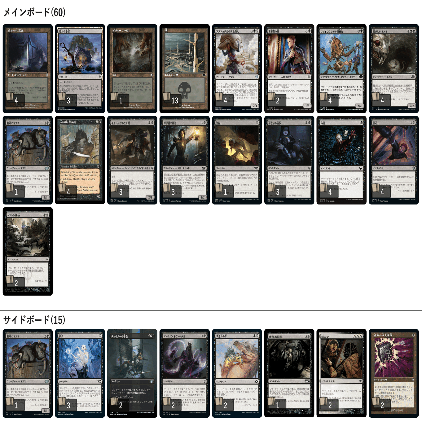 MTG:Pauper】 2022年パウパー振り返り・戦績まとめ (2022.6〜2022.12