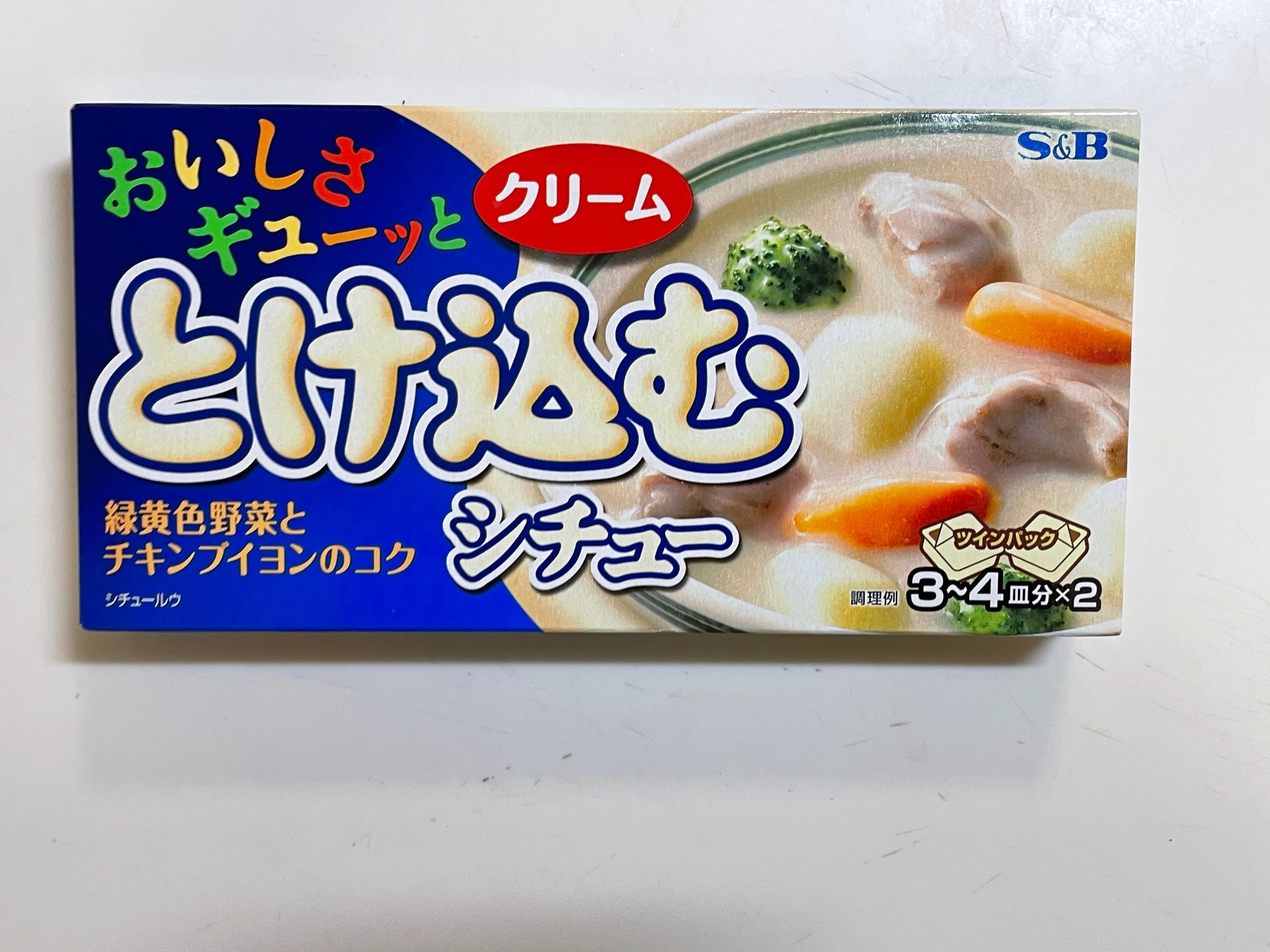 初めてシチューを作ったら焦げた話｜つづく