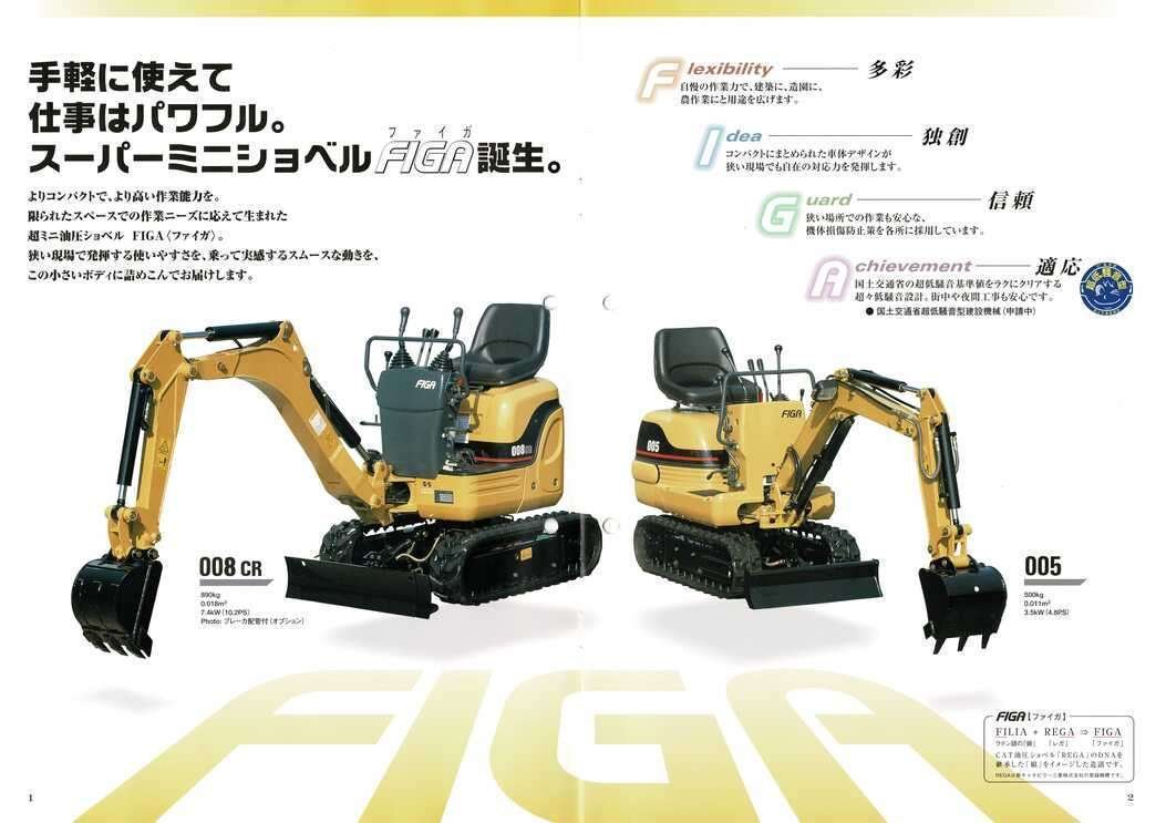 新キャタピラー三菱 008CR/005 ミニ油圧ショベル｜建設機械化ライブラリー