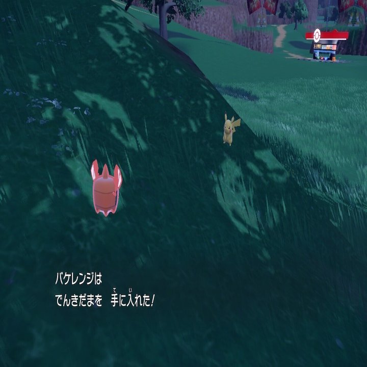 ポケモンsv でんきだまの入手 量産方法 S H In Note