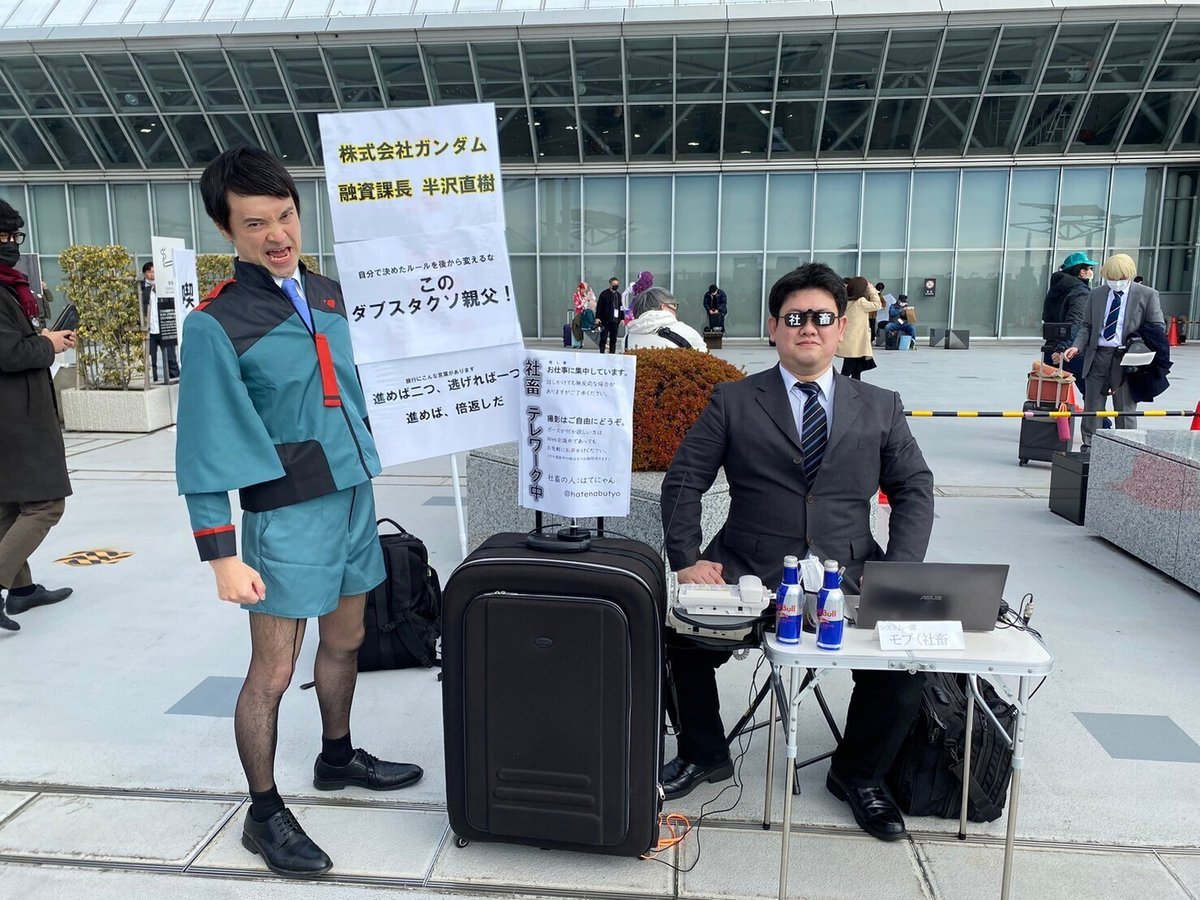 パンスト履いたコスプレイヤー画像 C101コミケとはなんだ。それはパンスト、特異点である。｜【人生変わる情熱】「ダメ沢直樹の人生倍返しだ！」in note