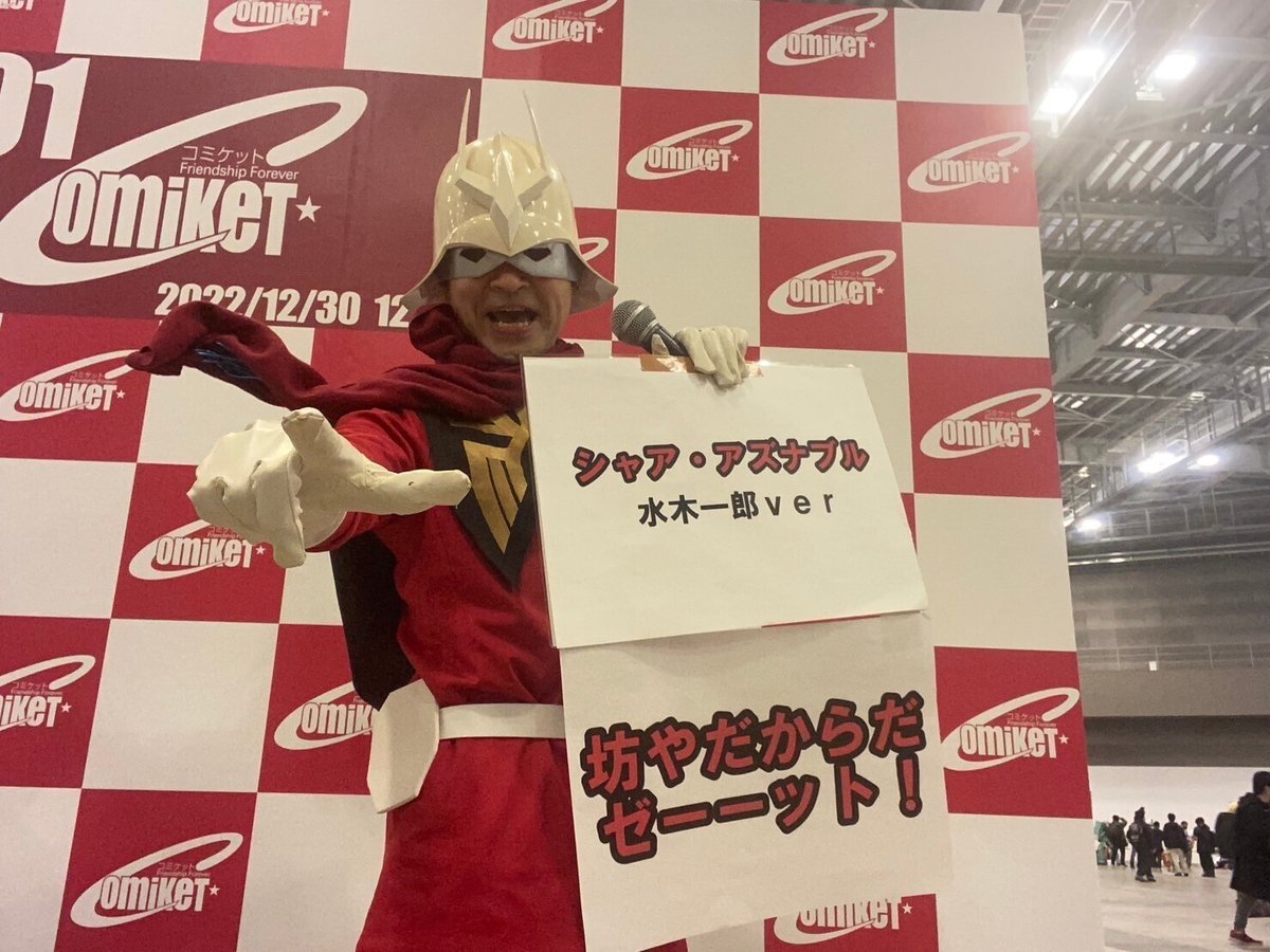 パンスト履いたコスプレイヤー画像 C101コミケとはなんだ。それはパンスト、特異点である。｜【人生変わる情熱】「ダメ沢直樹の人生倍返しだ！」in note