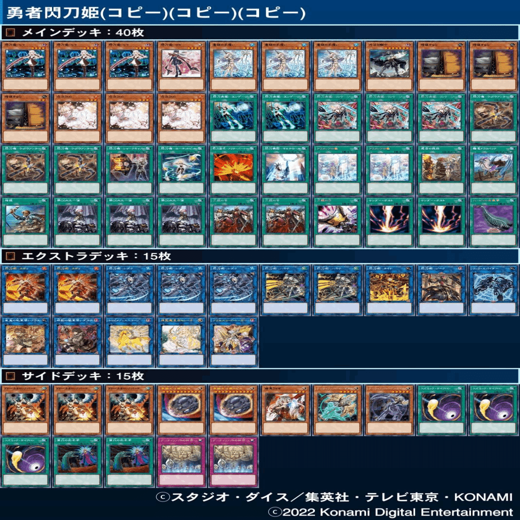 夜空 遊戯王 閃刀姫 デッキ 新制限 | tatihome.com