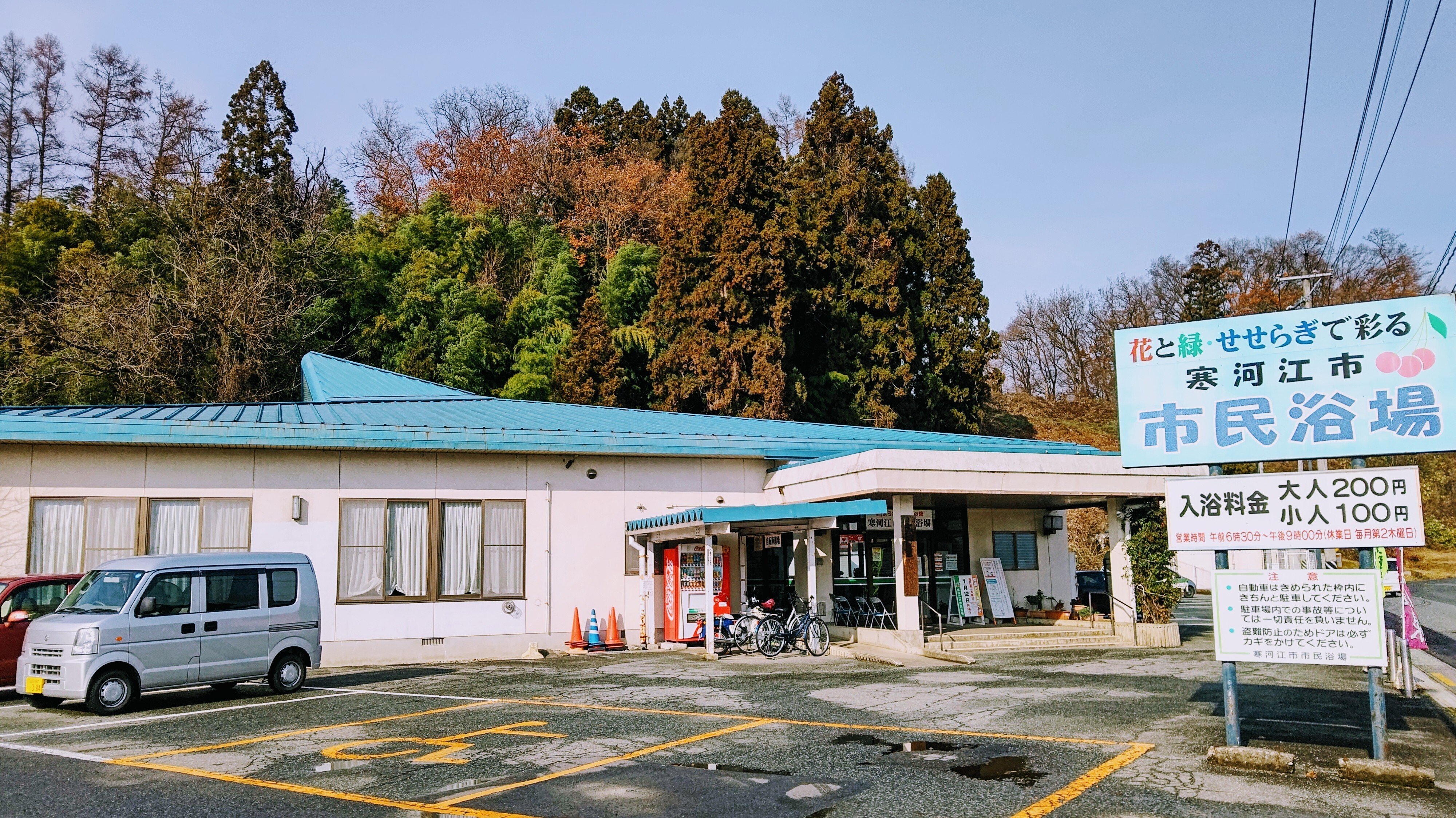 12月11日 寒河江駅(山形県)～最上川と湯けむりの100年～｜「駅の