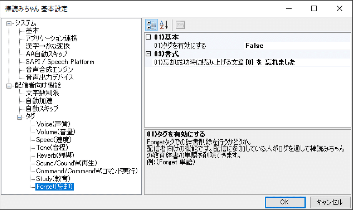 棒読みちゃんの荒らし超対策｜てぃる / TIL