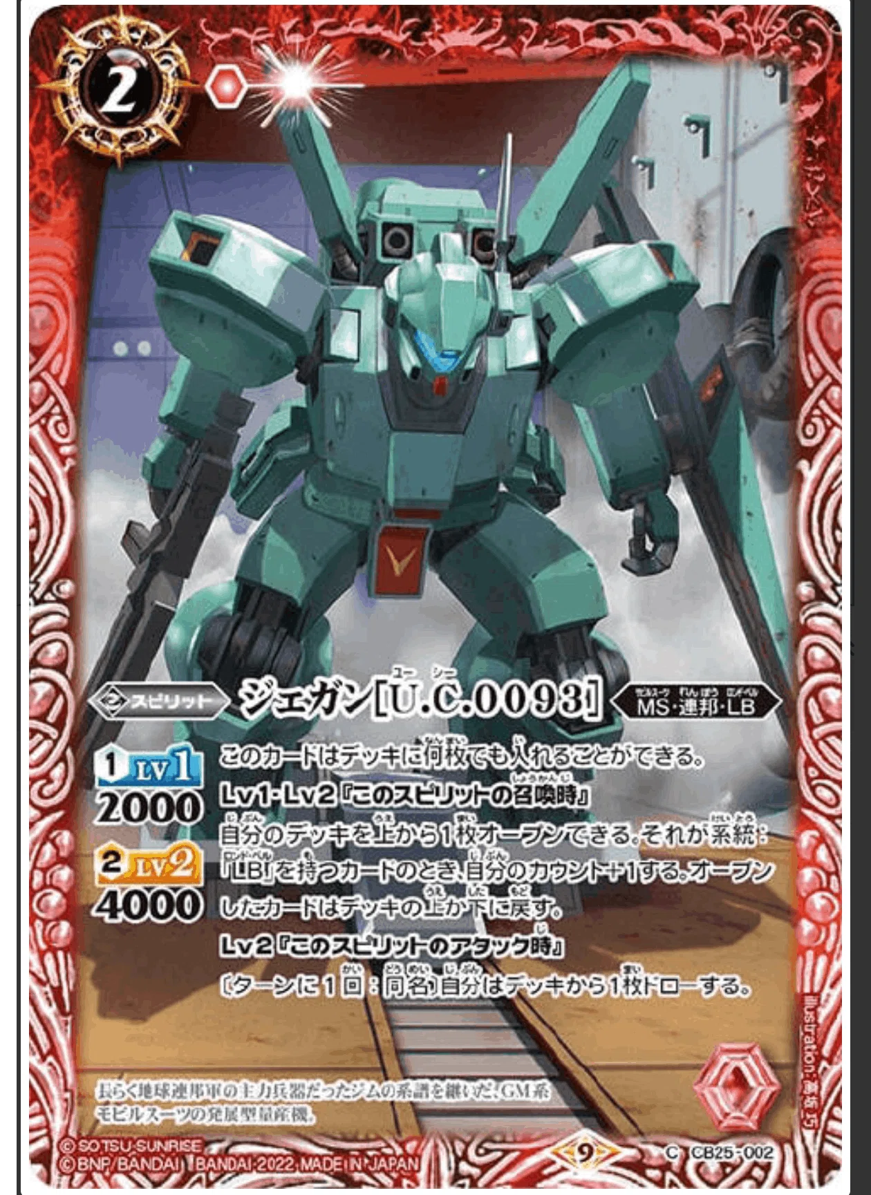 ガンダム、書くよ!!「LB編」｜シラヌイ