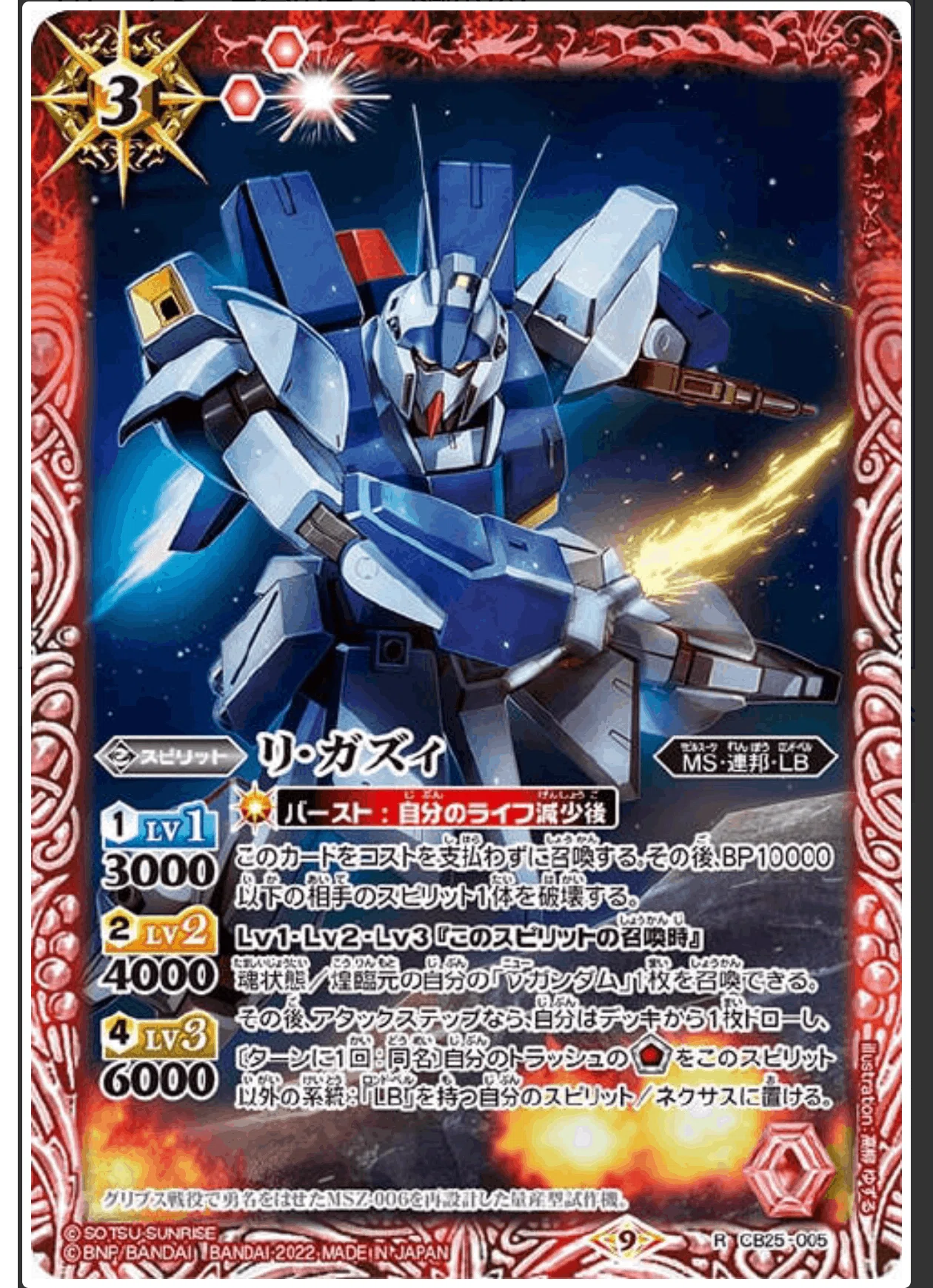 ガンダム、書くよ!!「LB編」｜シラヌイ