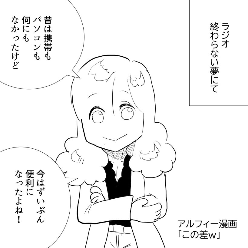 【THEALFEE】『アルフィーラジオ終わらない夢にて恋の話になるとメチャクチャ盛り上がる坂崎さんと高見沢さん♥そして桜井さんは…♥