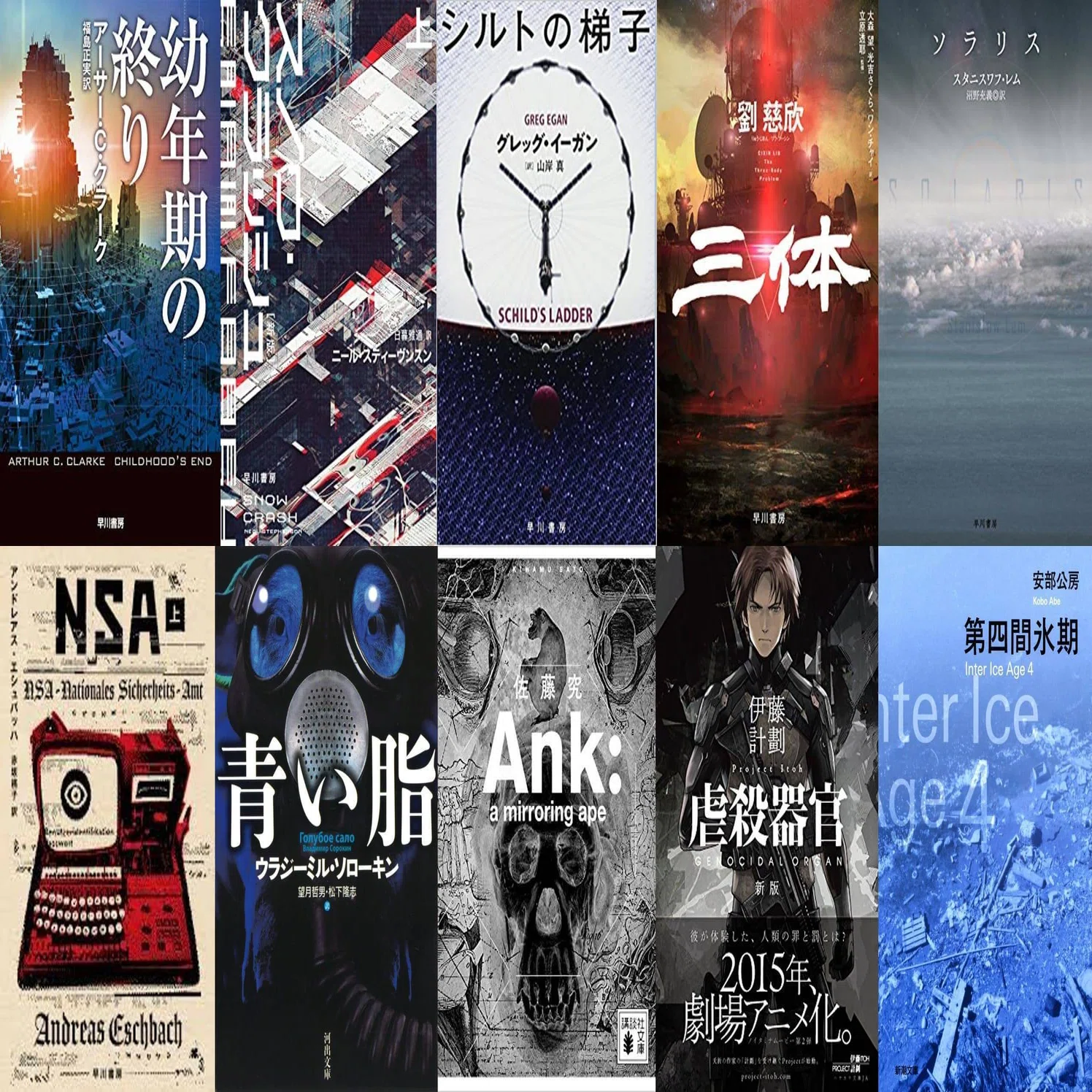 名刺代わりのSF小説10選【2022】01｜水石鉄二（みずいし）