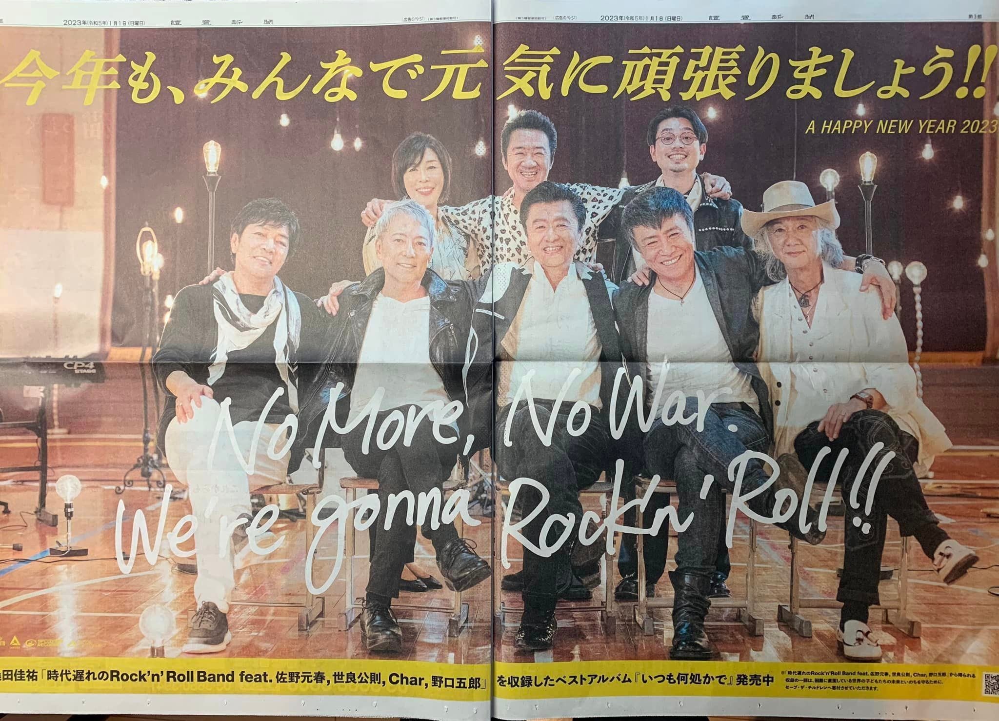 元旦の新聞広告まとめ】共感を信じてみよう。｜坪井 雄弘 Takehiro Tsuboi