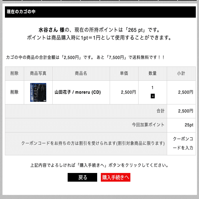 3LAで販売中の全商品対象、23%OFFクーポンが利用可能です(2023/1/8まで