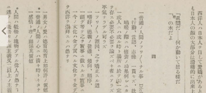 WEB限定カラー ふわふわする漱石 その哲学的基礎とウィリアム・ジェームズ 評論・文学研究