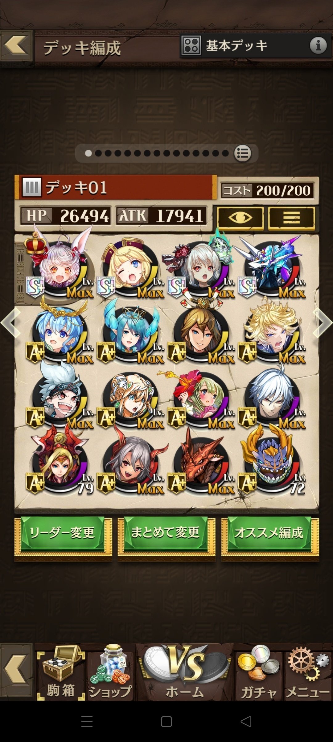 オセロニア、今から始めても強いデッキ組める説｜Maguman