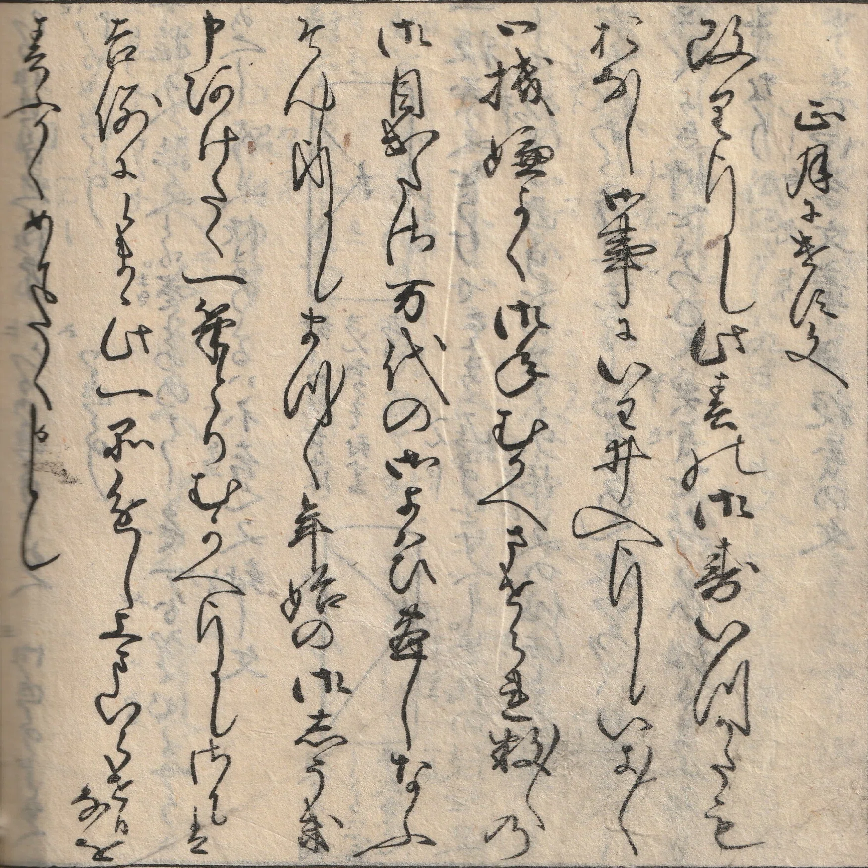 正月の文。古文書『女諸礼綾錦』よりご紹介｜たまむし＠古文書くらぶ