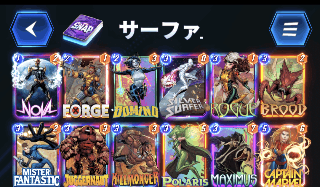 MARVEL SNAP 考察 〜シルバーサーファーデッキのデッキ構築
