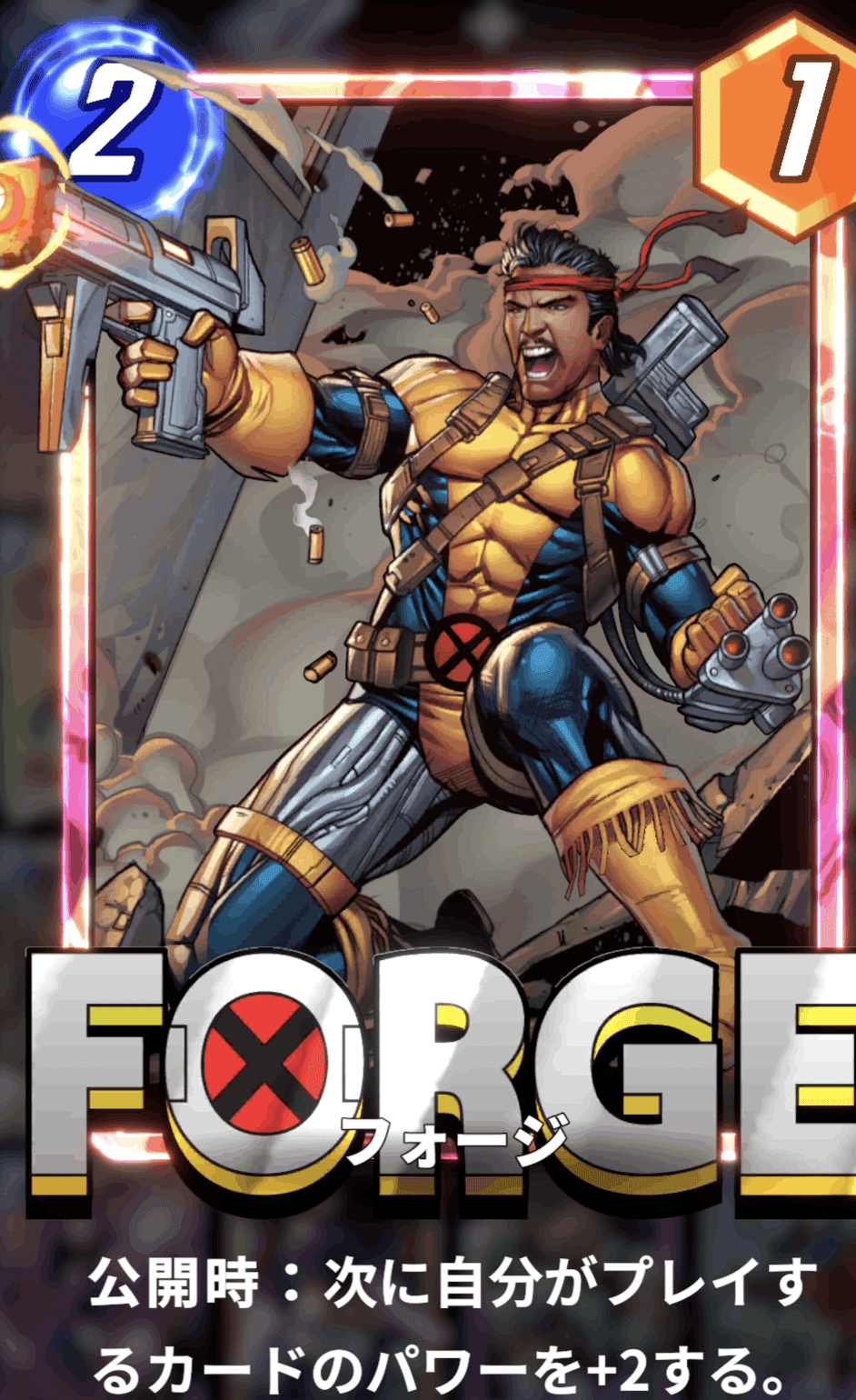 MARVEL SNAP 考察 〜シルバーサーファーデッキのデッキ構築