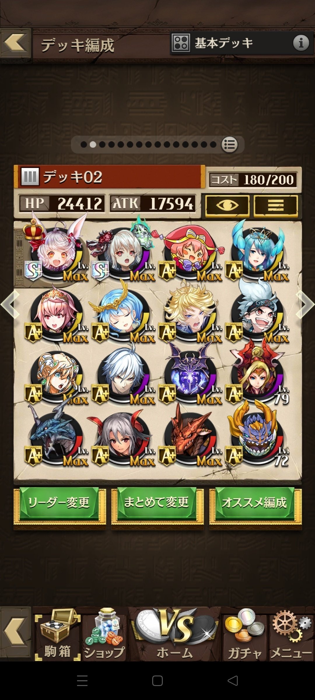 オセロニア、今から始めても強いデッキ組める説｜Maguman