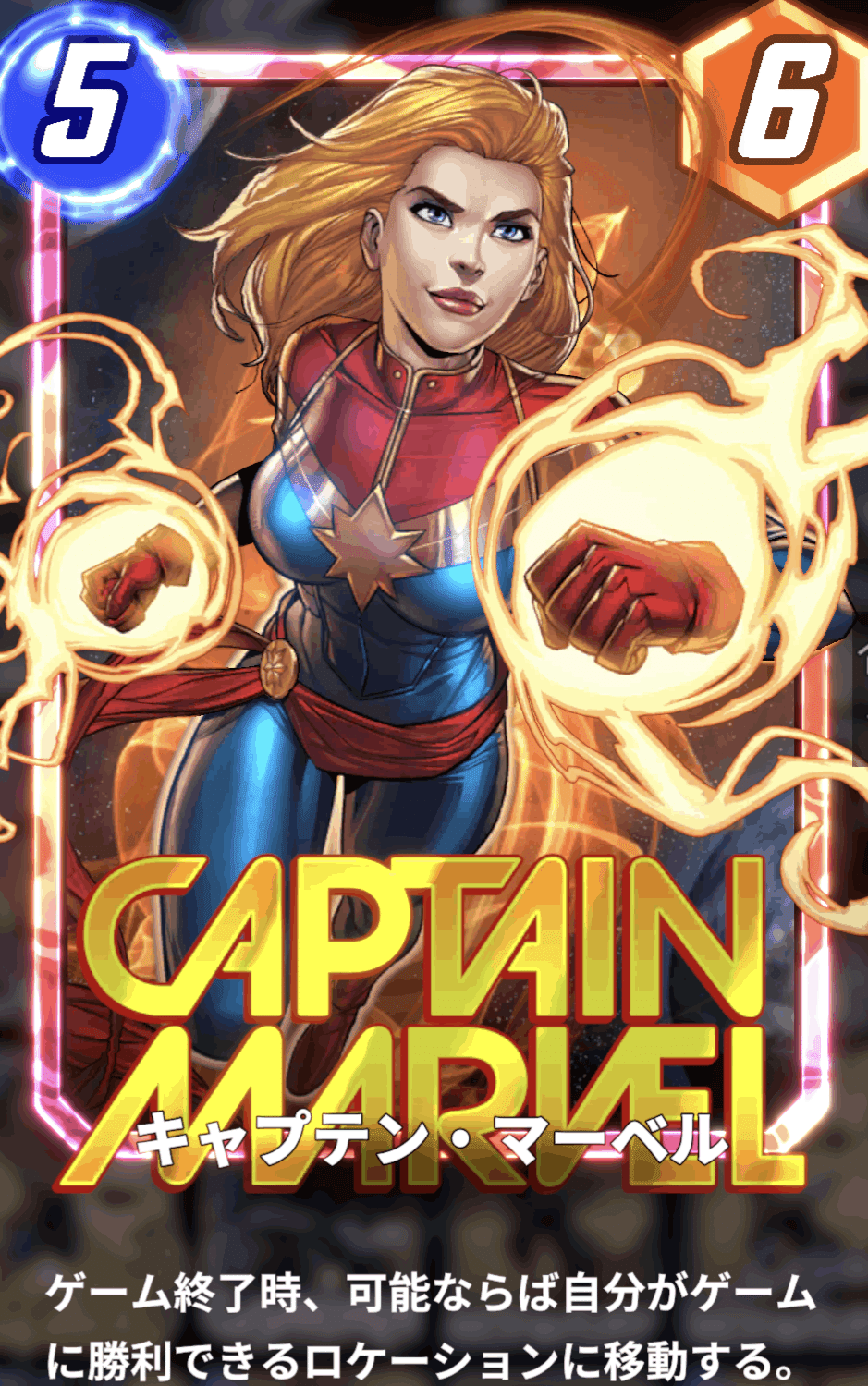 MARVEL SNAP 考察 〜シルバーサーファーデッキのデッキ構築