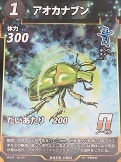 ハンデスの神器 蟲神器デッキ紹介】最速2ターン目！大型虫のロマン砲 蜉蝣ウスバ