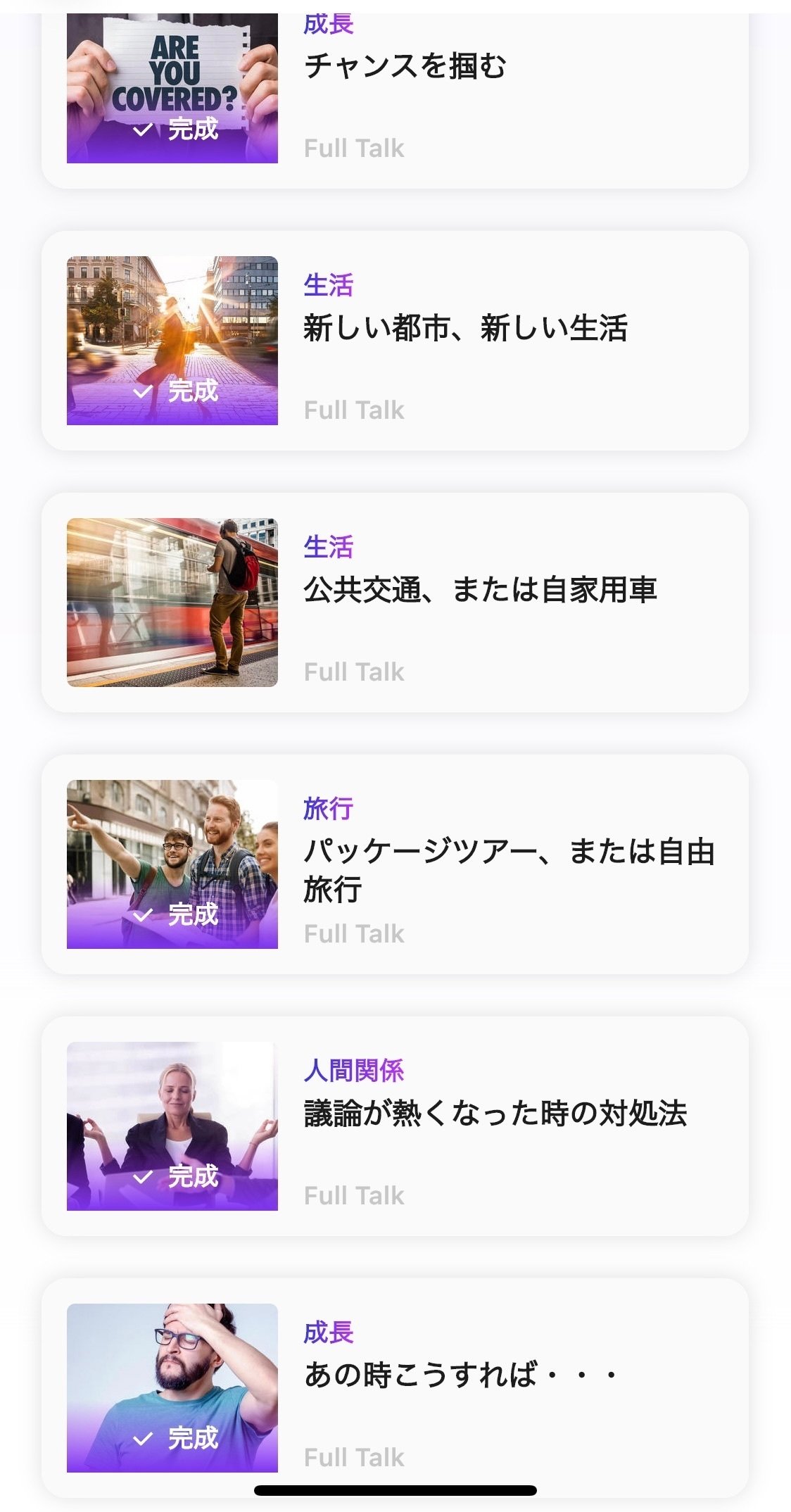 AIによる英語学習アプリで人生相談！？｜Yuriko【習慣化コーチ】