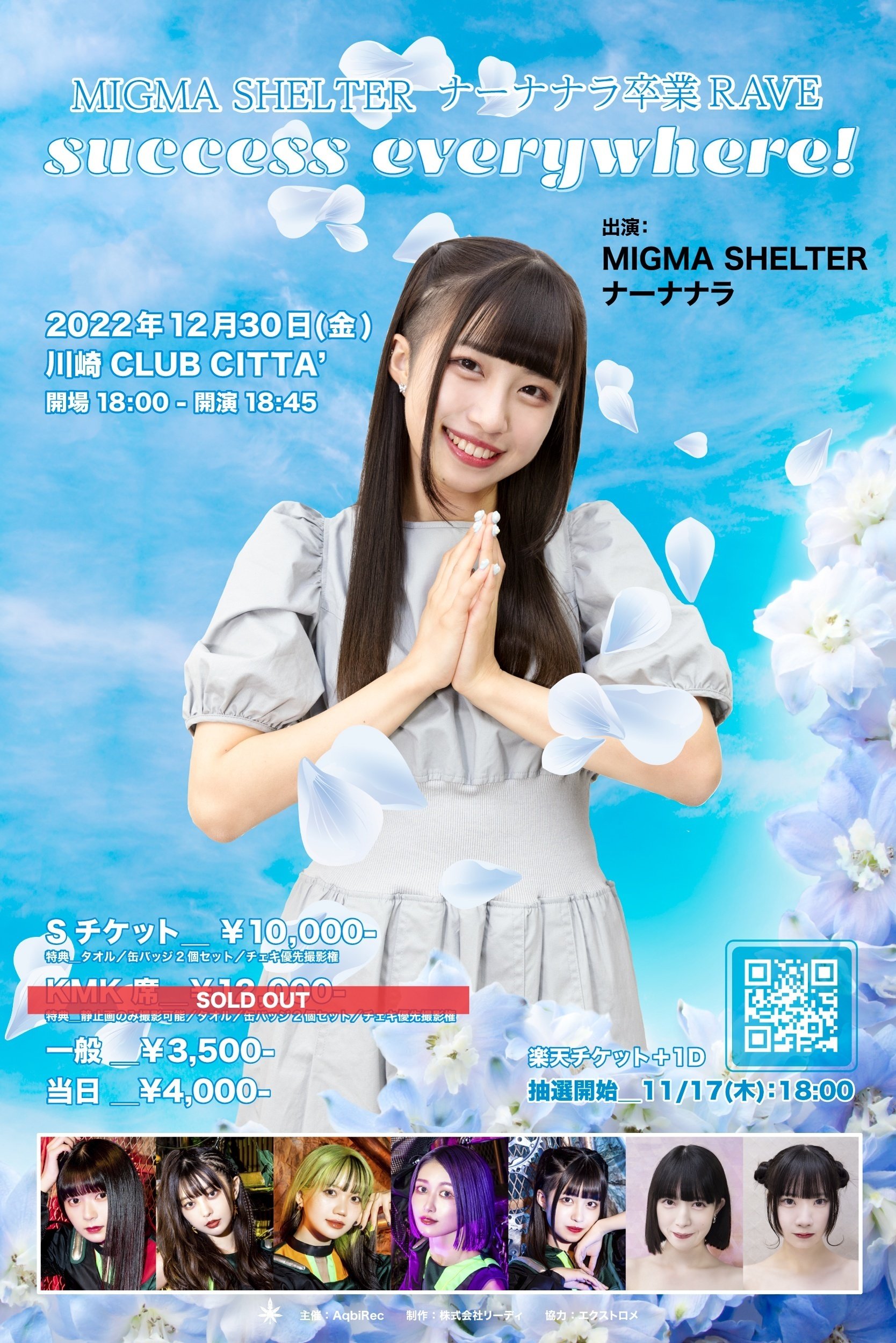 MIGMA SHELTER ミグマシェルター　ミッシェル　アクリルスタンド 2025年最新】ミグマシェルターの人気アイテム - メルカリ