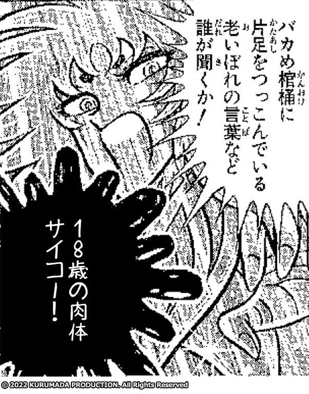 聖闘士星矢で一番「悪役」をお楽しみになったシオン様と羊一家について