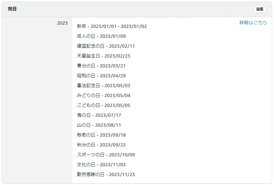 長期休暇自己発送停止とキャンセル依頼｜元エンジニアふじい