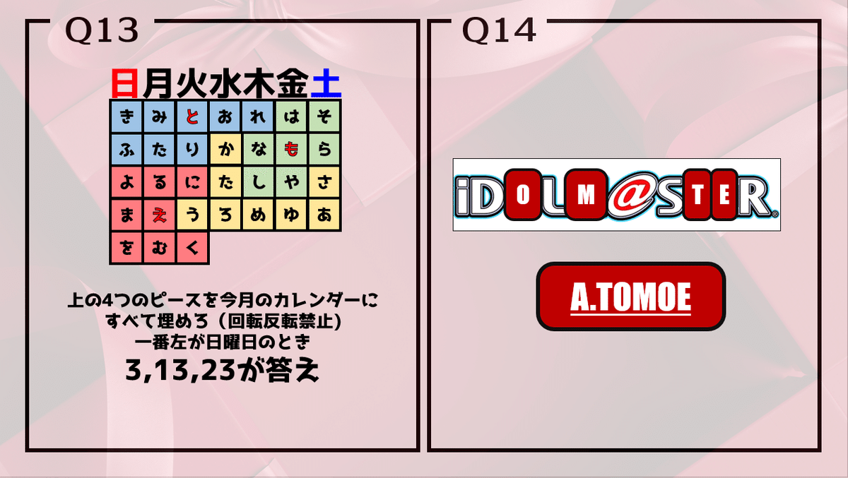 #村上巴1人謎合作 ANSWER+あとがき|MAGNET