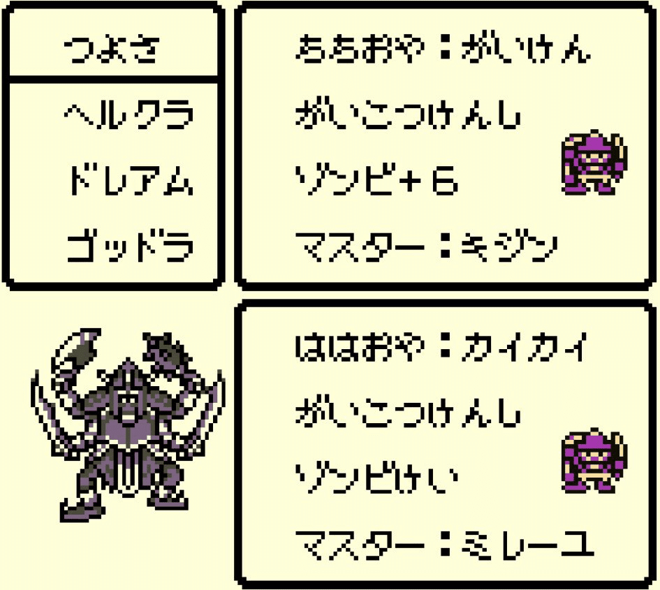 【激レア】ダークドレアム、ゴルデン有り！テリーのワンダーランド DQM】ドラクエモンスターズ テリーのワンダーランドGB 没ボス vs