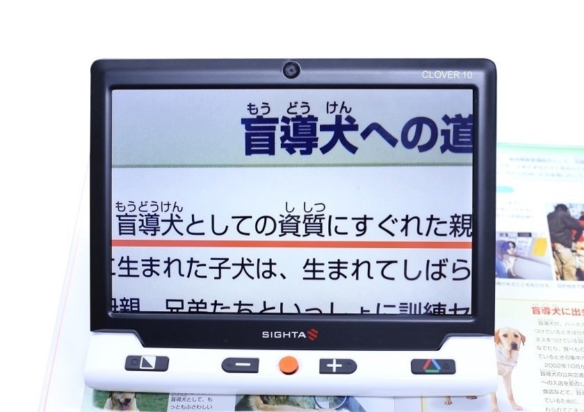 美品 SIGHTA CLOVER 10 クローバー10 拡大読書器 【クローバー10】携帯