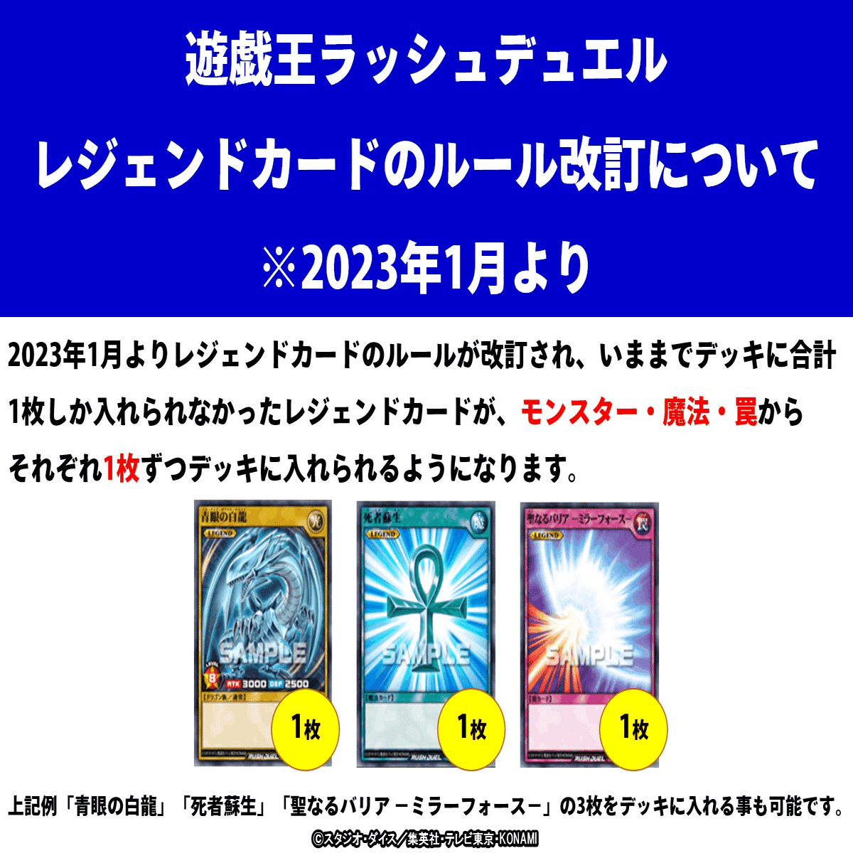 ラッシュデュエル】レジェンドカードの採用候補｜遊戯王ラッシュガーデン