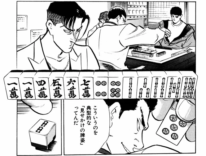 天牌個人的名シーンまとめ(Vol1~10)|idkusanagi 天牌個人的名シーンまとめ(Vol1~10)|idkusanagi