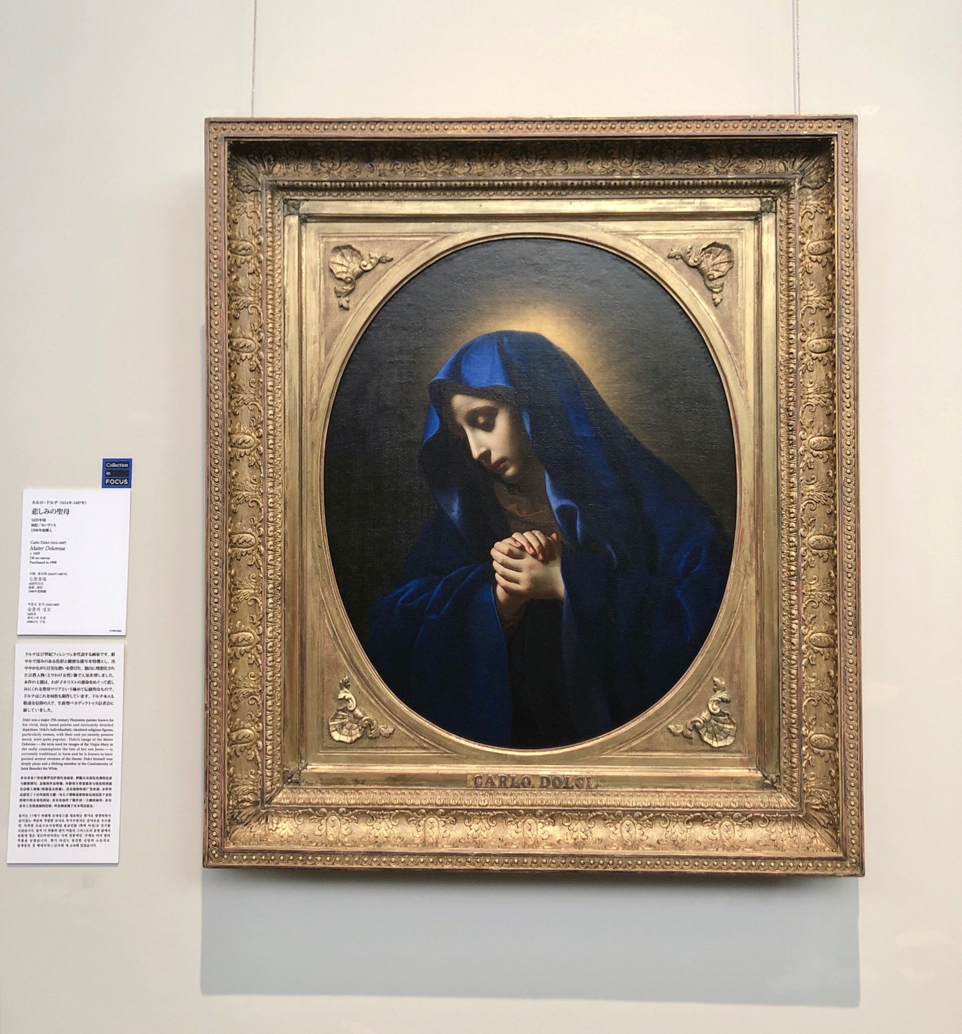 悲しみの聖母」を発端とする、とるにたらない思考録 ―或いは、私と