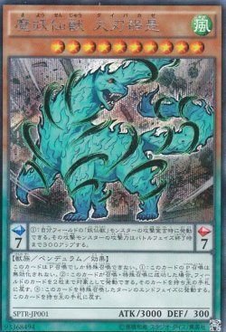 夢見る妖仙獣｜ほいこーろー