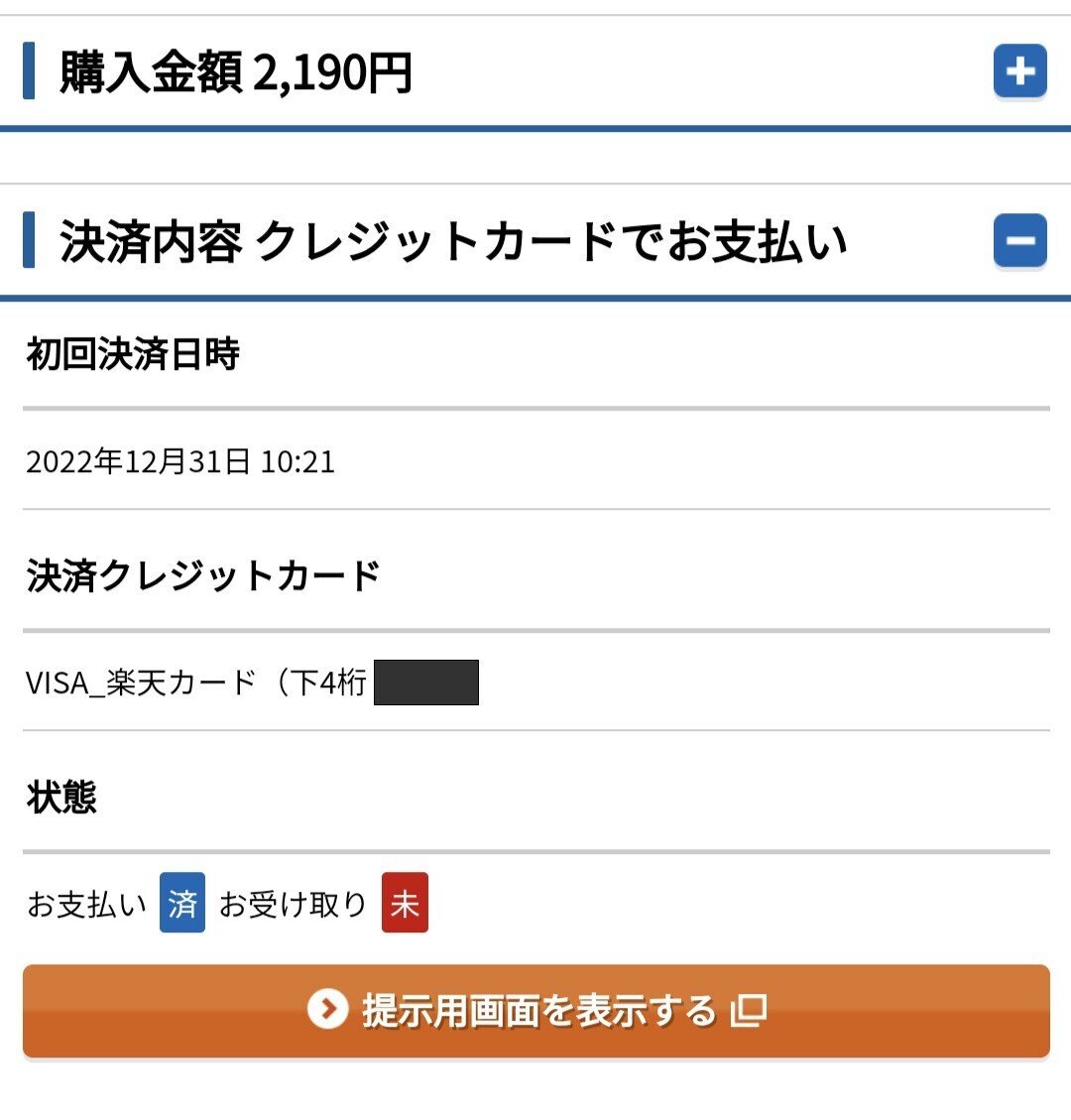 e5489 提示用画面 出し方』｜七津シュウ