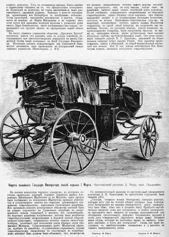 ニコライ二世とはどういう人物だったか｜桐生