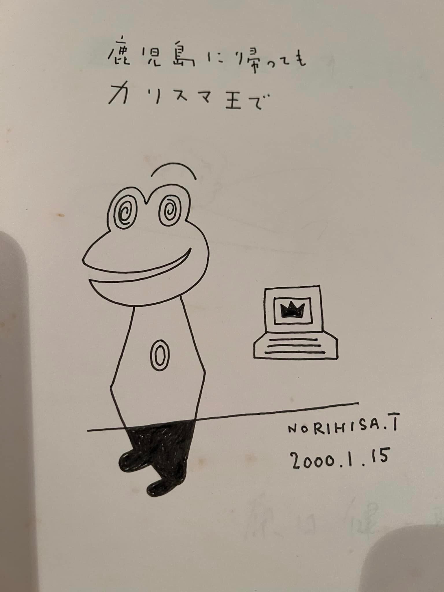 唐仁原教久さんを偲んで|Ohtematic 唐仁原教久さんを偲んで|Ohtematic