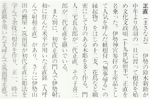 作品紹介】『 草履に蛙 』の謎 前編|伝吉_TellGlad 作品紹介】『 草履に蛙 』の謎 前編|伝吉_TellGlad