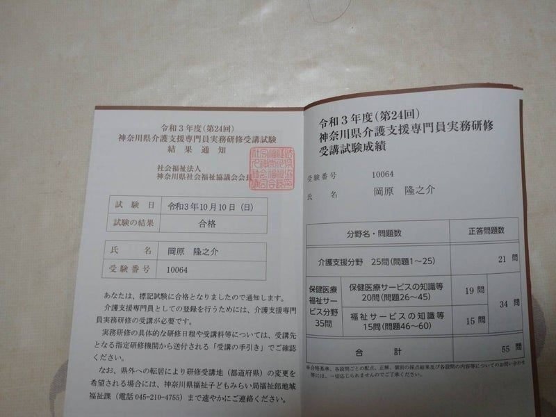 介護支援専門書 七訂］介護支援専門員基本テキスト - 紀伊國屋書店ウェブストア