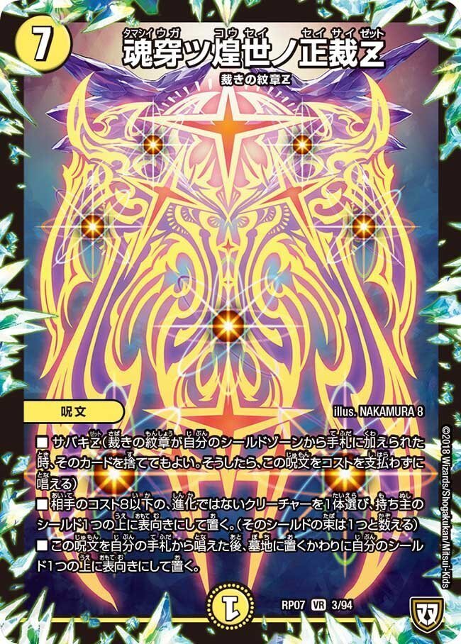 FEDA正義の紋章 FEDA正義の紋章 初版発行 FEDA 正義の紋章 初版発行