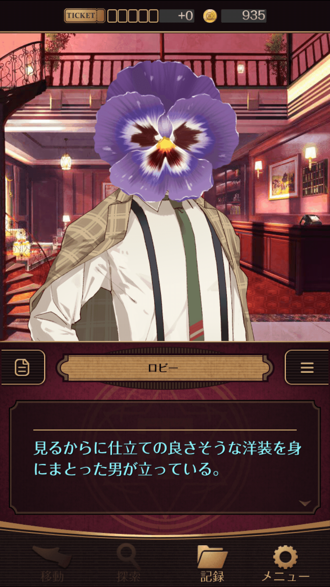 誰ソ彼ホテル 大外聖生 誰ソ彼ホテル Re:newal』ホテル宿泊客紹介 大外聖生