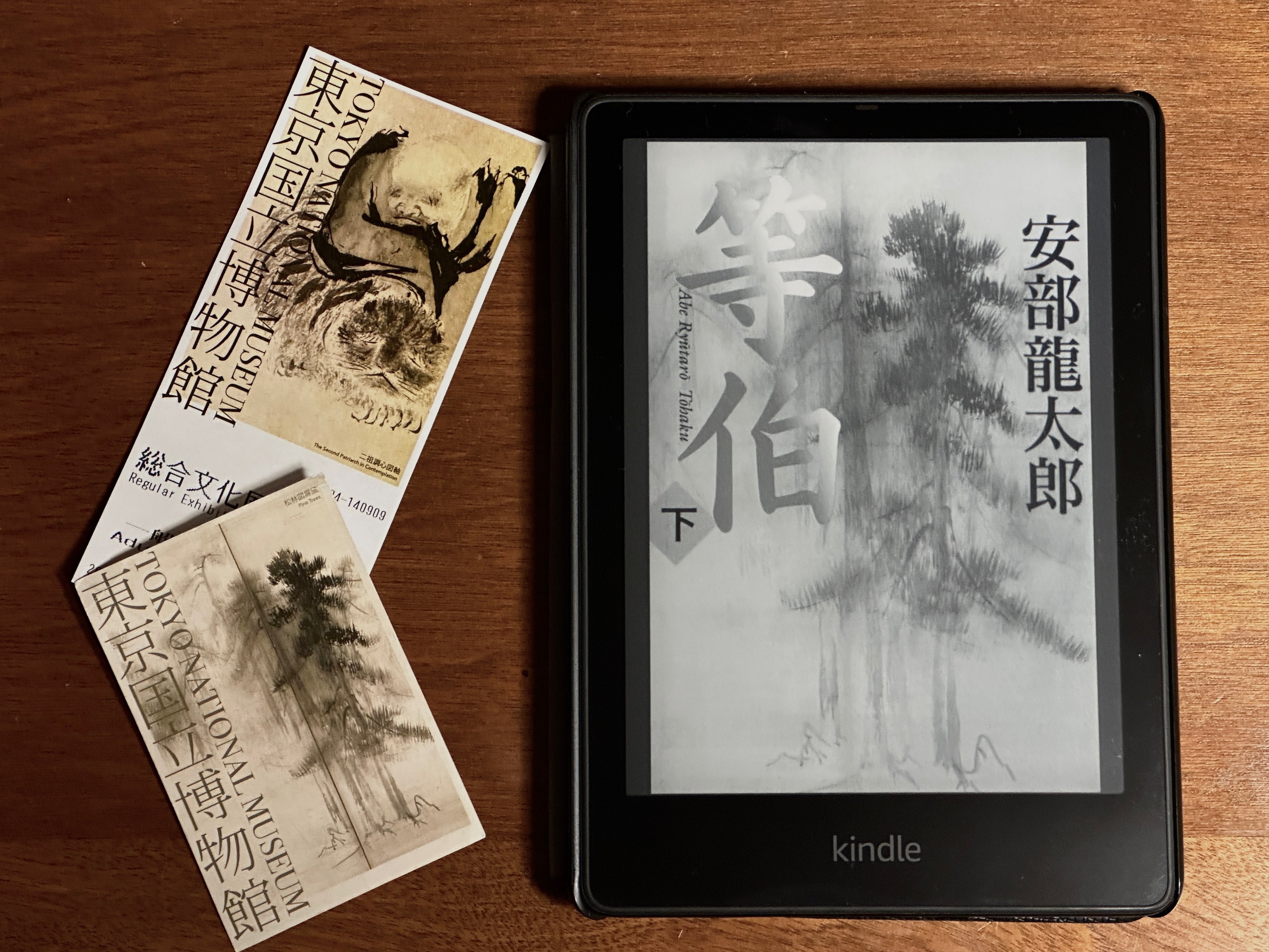 長谷川等伯 氏作 「松林図屏風」|Kazuo Yoshida 長谷川等伯 氏作 「松林図屏風」|Kazuo Yoshida