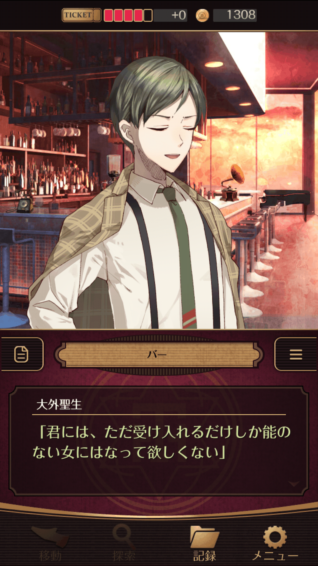 誰ソ彼ホテル 大外聖生 大外聖生｜CHARACTER] 誰ソ彼ホテル Re:newal｜公式サイト