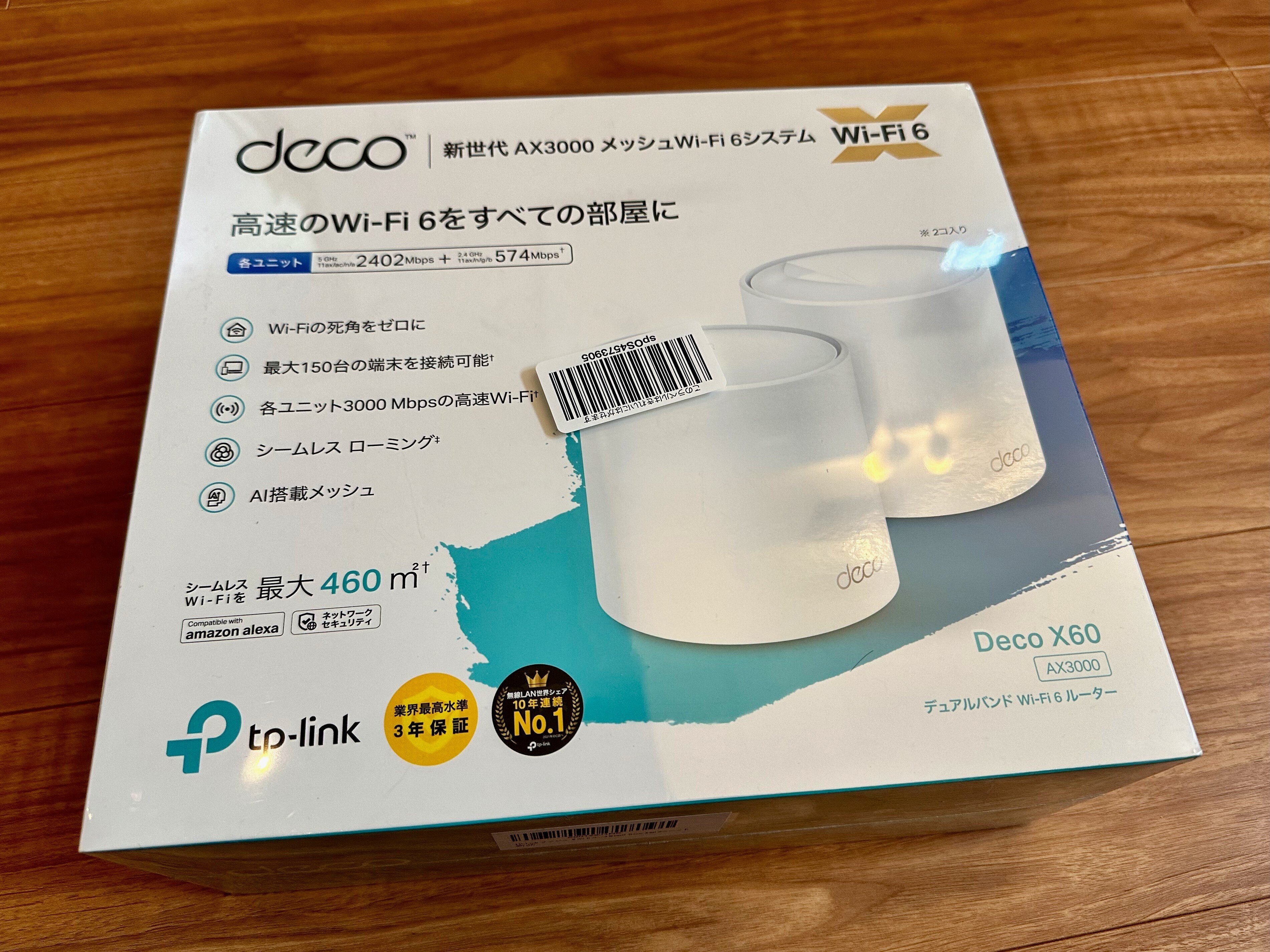 げるげる 3台セットTP-Link Deco X60 メッシュWi-Fi tplink_decox60-3x1p