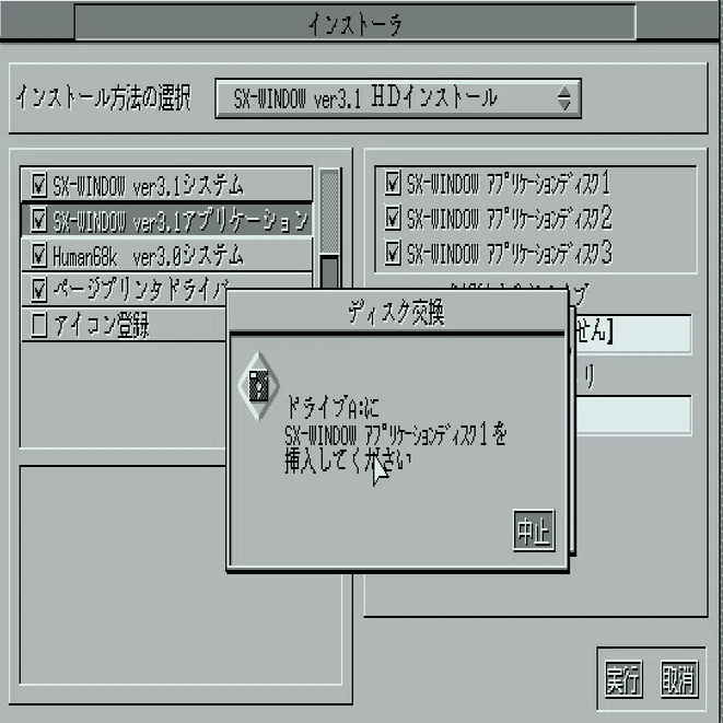 SX-WINDOWセットアップ｜UMA