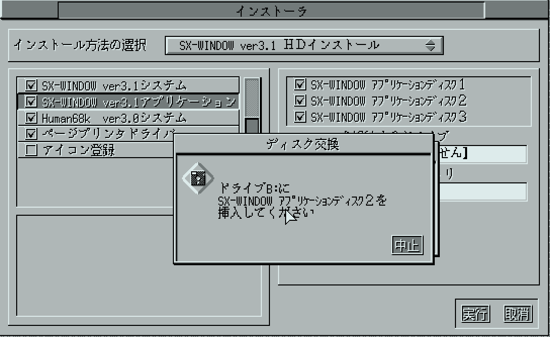 SX-WINDOWセットアップ｜UMA
