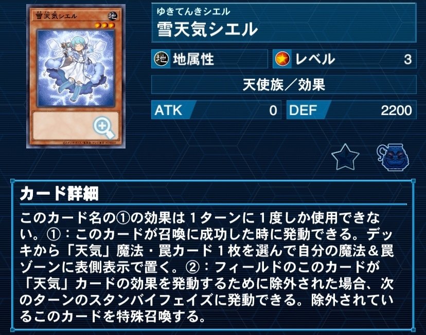 遊戯王デッキ紹介「第七創星天気」｜ド近眼宮殿