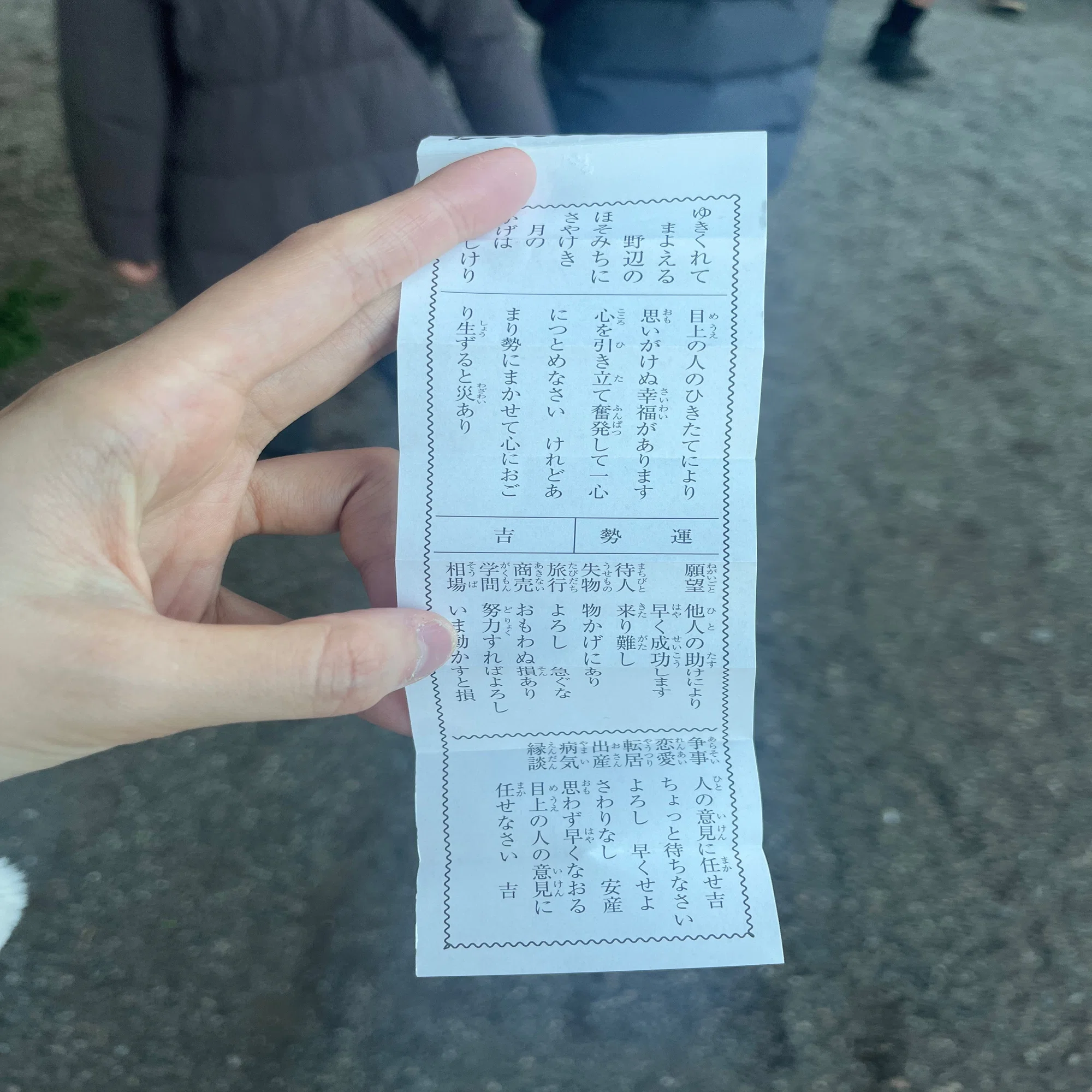 初詣日記 みなみ Note