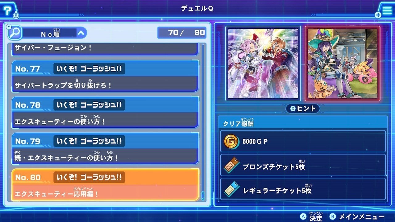 ラッシュデュエル組み合わせ自由② 金額についてはコメントください 公式】遊戯王ラッシュデュエル on X: 