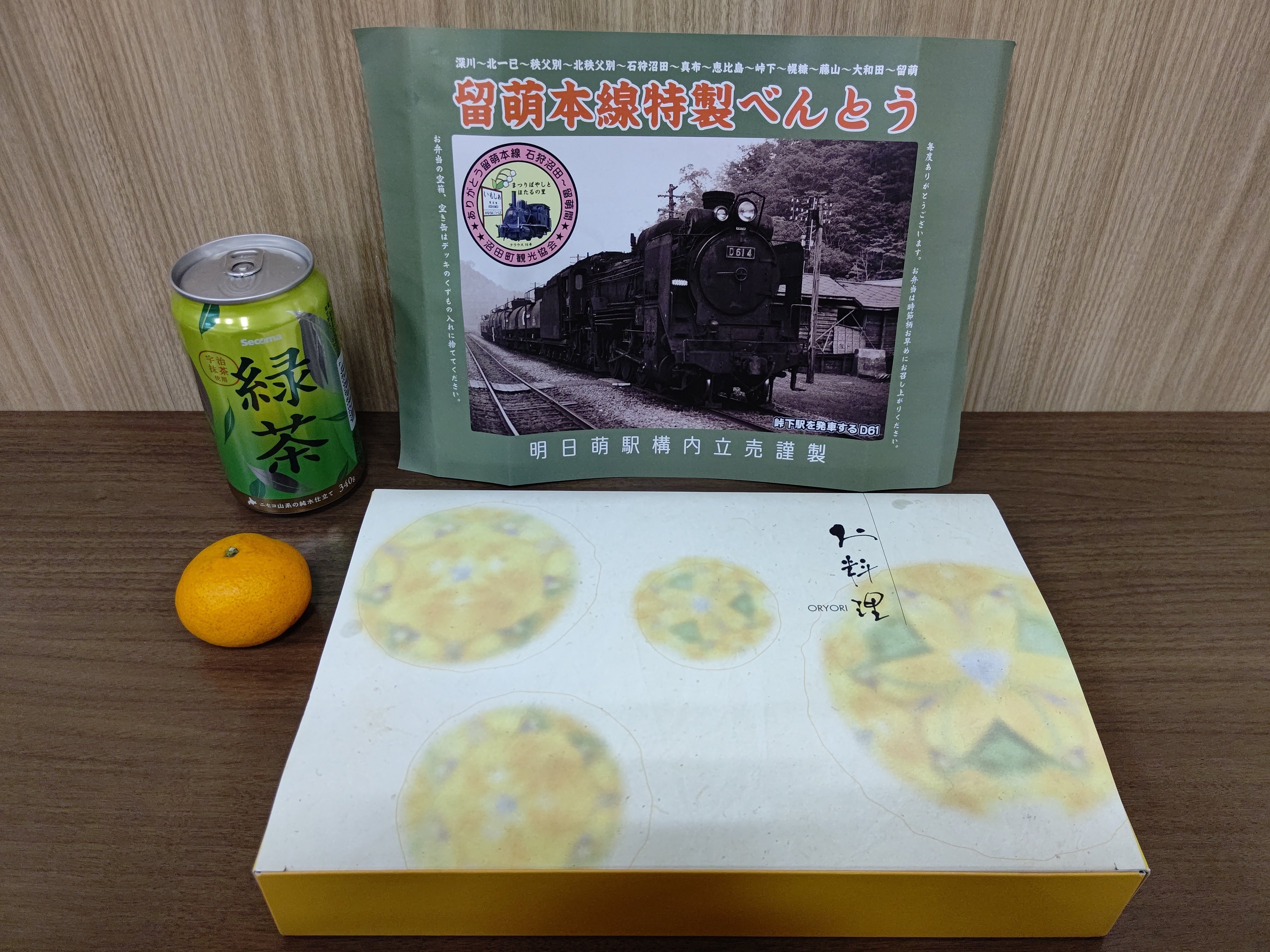 留萌本線】明日萌のクリスマス【レポ】【明日萌駅ロケセット】【恵比島